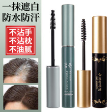 一次性染发笔染发棒植物遮盖白发美发绿色一梳黑色临时染发剂批发