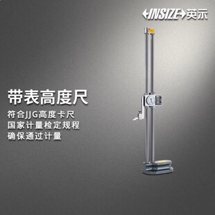 ӢʾINSIZE �����߶ȳ�5671 0-300mm 0-450mm 0-600mm