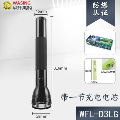 Huasheng Black Panther Strong Light UV fənərlər - wfl-d3lg-with-1-2300-ma-charging-cell