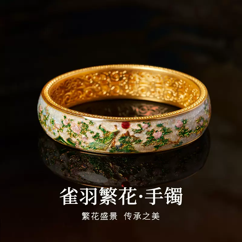 新中式足银999古法花丝镂空珐琅雀羽繁花手镯女新中式新年送礼物