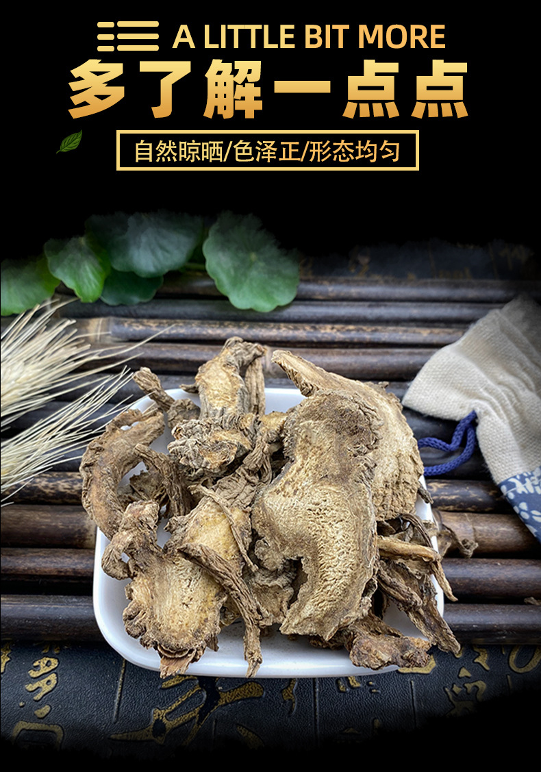 Dried Du Huo Angelica Pubescens Root Slices 500g Traditional Chinese Herb for Decoction and Soup key features