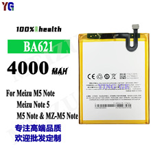 适用魅族M5 note5手机电池BA621大容量内置板4000mah工厂批发外贸