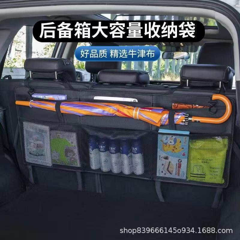 Car Trunk Storage Hanging Bag, Umbrella Storage Bag, Suv Mpv Trunk Storage Bag, Storage Bag, Foldable Storage Bag