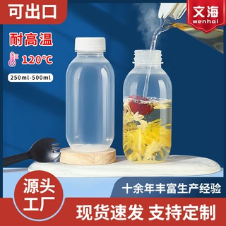 加工定制耐高温塑料瓶带盖食品级一次性pp热饮料雪梨海底椰膏瓶子