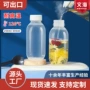 一次性带盖耐高温定制塑料瓶