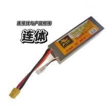 ZOP4000/5000/6000/7000/8000/9000mAh2S7.4V30CӲ���b��܇ģ��