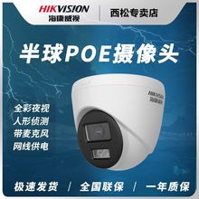 家用监控摄像头400万全彩POE网络室内录音商用【厂家】包邮