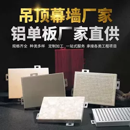 金属建材;铝天花;集成吊顶