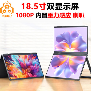 14 inch dual display laptop extended screen LCD 1080P built-in gravity sensor speaker