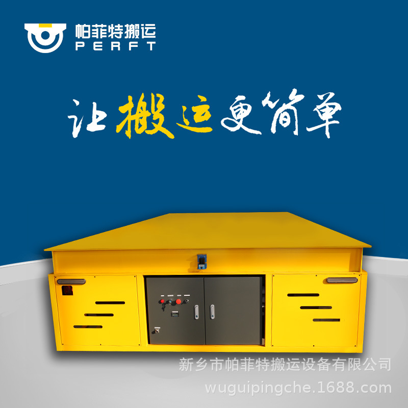 直流低压轨道平车 钢铁电动运输车 电动轨道平车