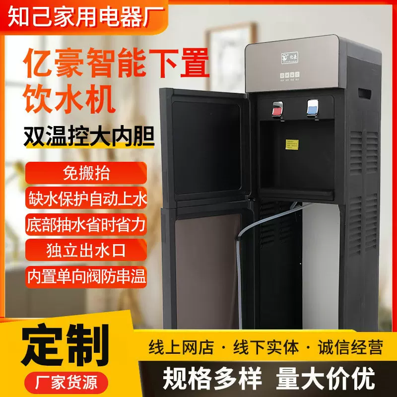 厂家定制下置饮水机温热制热下置水桶热水机 自动立式家庭饮水机