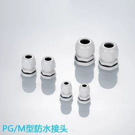 电缆接线盒;管道及配件