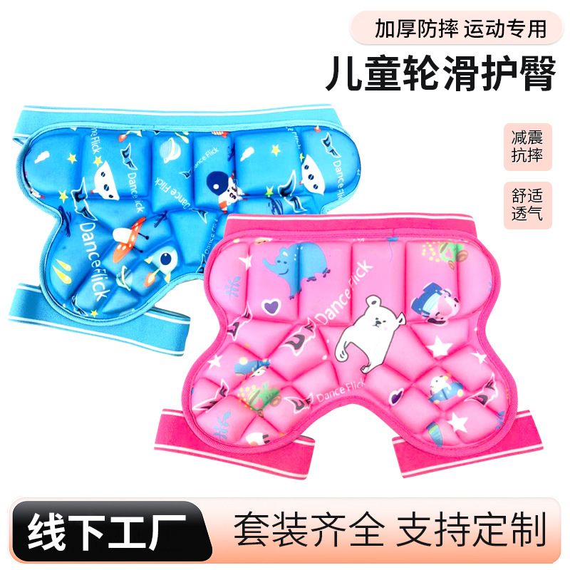 Factory wholesale children's roller skating hip protection anti-fall pants figure sports protective gear skating skiing hip protection butt pad