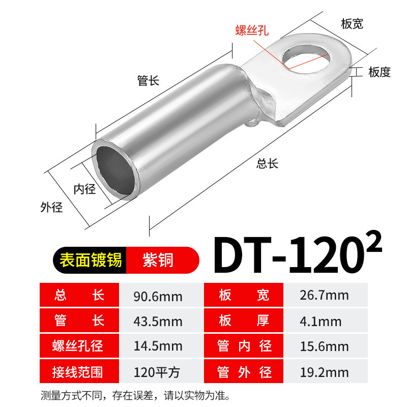 DT 銅ノーズ端子台電線銅ノーズ錫メッキオイルブロック銅コネクタ 25/35/50 平方銅線耳|undefined