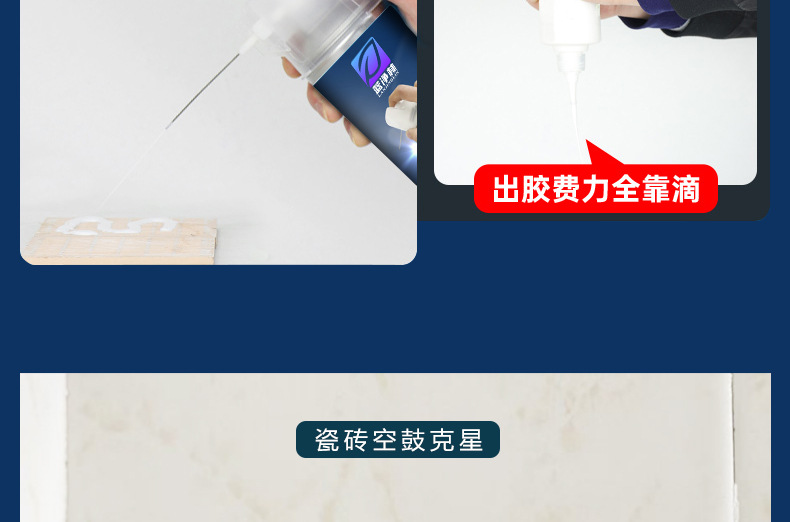 蓝净林瓷砖粘结喷剂详情页_04.jpg