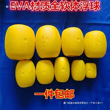 EVA��ĭ����Ư�����С�������ͧܛ�w��ײĦ����Ͳ�O�WӾ