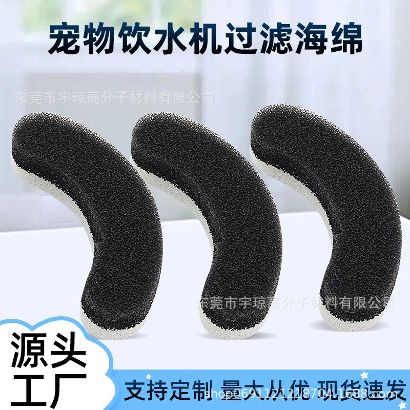 工厂现货WF050活性炭宠物用品过滤棉宠物饮水机过滤网 饮水机海绵