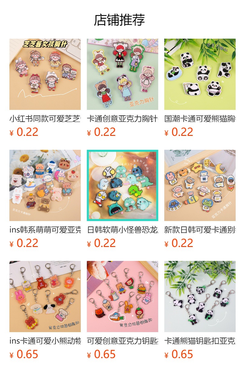 预览状态下无法点击,发布后,可点击跳转到对应的商品页面