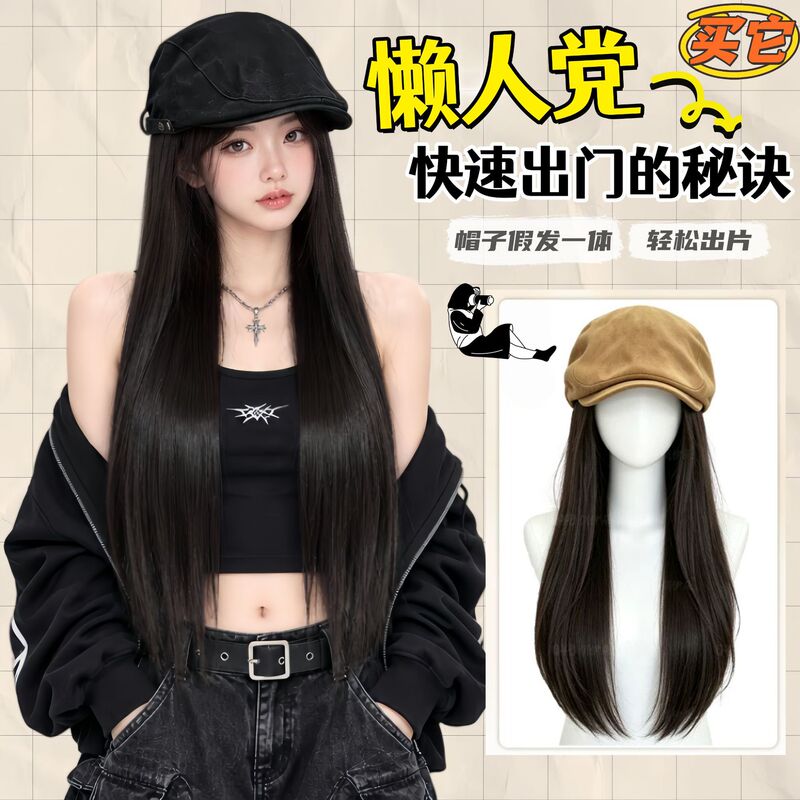 Autumn and winter forward hat wig, detachable wig, women's face-slimming hat, long straight hair, hair volume enhancer