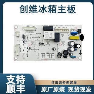 適用於創維冰箱主板BCD-210WGY B2062-001-MC03電源板控制板配件
