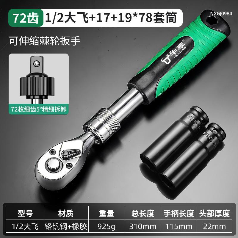 Llave de trinquete retráctil ajustable rápida de grado industrial multi-funcional de una sola cabeza alargada Llave de trinquete voladora grande de 72 dientes