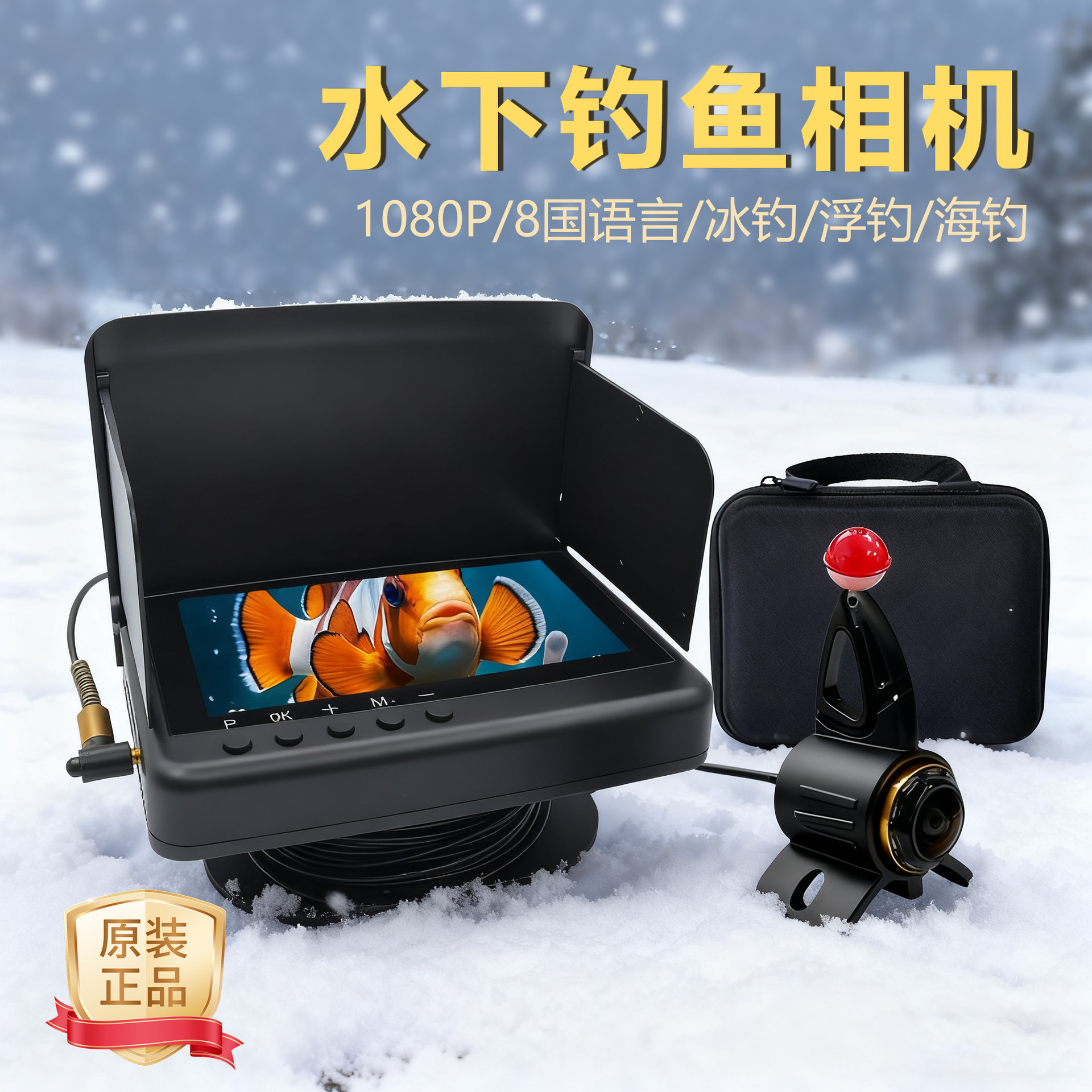 Fish Finder Display Camera Underwater High-Definition Night Vision Sea Fishing Video Recording Photography Visual Fishing Rod Camera Complete Set