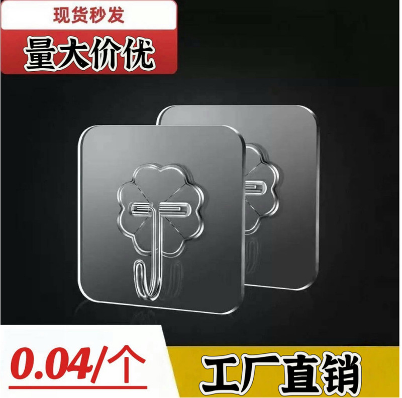 Transparent hook punch-free sticky hook stall wholesale strong seamless hook plastic Creative Bathroom Kitchen hook