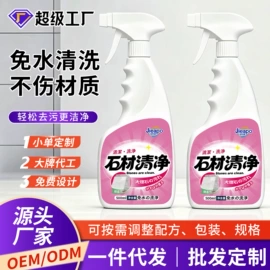 多用途清洁剂;马桶洁厕剂;防虫防蛀