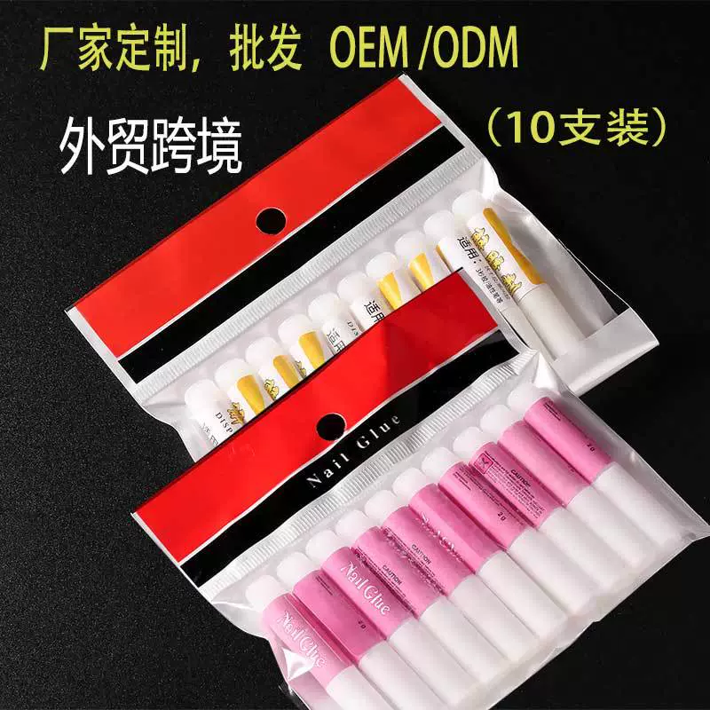 跨境美甲饰品胶水解胶剂透明手工穿戴甲专用强力2g点钻胶水10支装