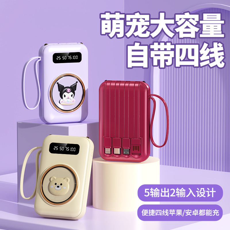 漫画モバイル電源充電宝物超薄型、コンパクト、かわいい、ポータブル 10000 mAh 大容量、ギフト用のケーブルが付属しています|undefined