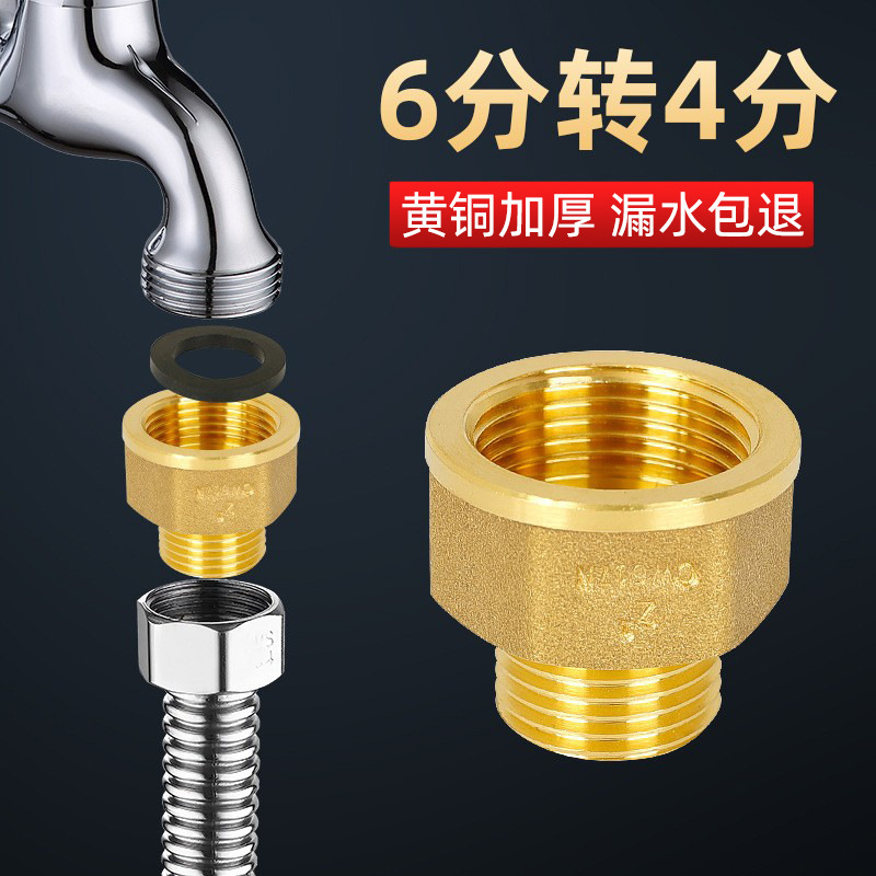 Faucet Adapter from 6mm to 4mm for Washing Machine, Internal and External Thread, Direct Conversion from Six to Four, Reducing Size Pipe Fittings Faucet Adapter from 6mm to 4mm for Washing Machine, Internal and External Thread, Direct Conversion from Six to Four, Reducing Size Pipe Fittings