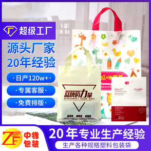 [Customized] Plastic Bags, Custom-Made Supermarket Takeout Bags, Hand-Held Cosmetic Shopping Bags, Clothing Gift Packaging Bags