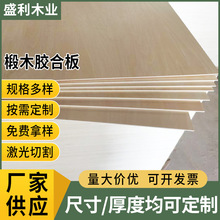 �ľ�z�ϰ�2mm�p��ľ��[���������ֹ�DIY�cģ����ľ���