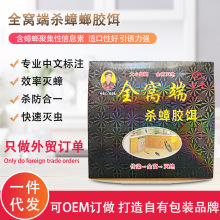 吉平俄文蟑螂药Тараканы杀蟑螂室内Cockroach medicine