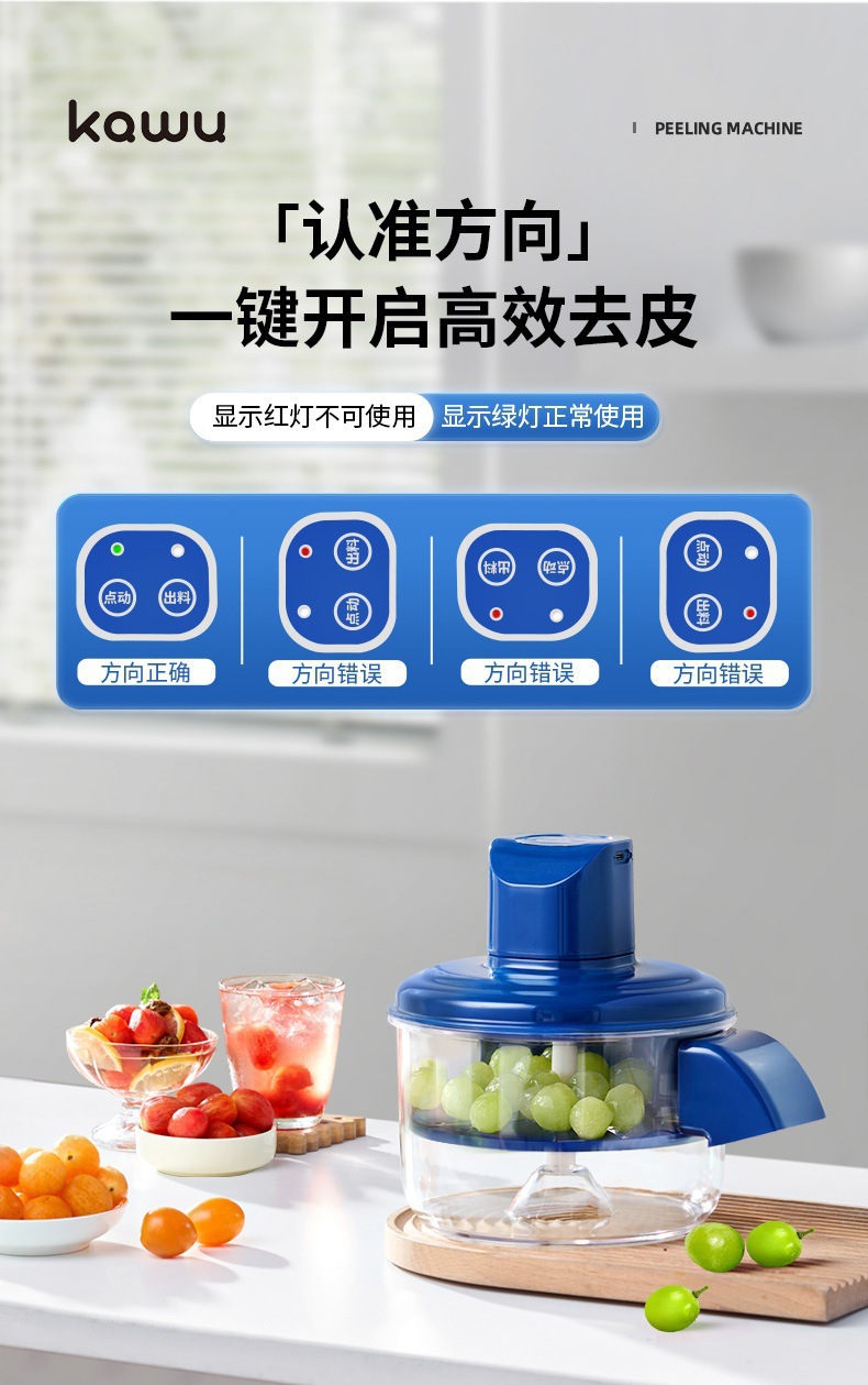 Grapefruitschäler Automatisch, Elektrischer Obstschäler Haushaltsgerät, Traube Schälmaschine für grüne Trauben, Bestseller in Europa, Japan und Korea