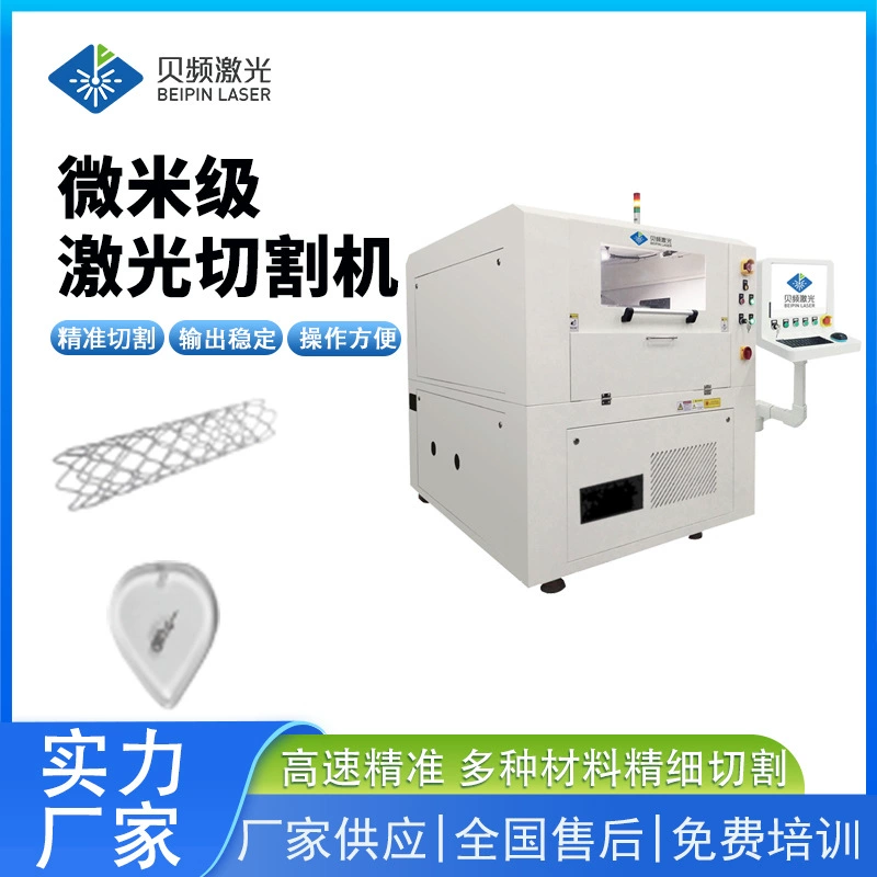 1500W машина для лазерной резки металла полностью автоматический сервостант с ЧПУ одноплатформенная волоконно-лазерная резка