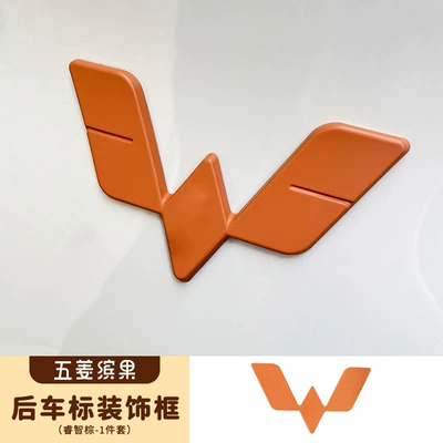 front and rear car logo | Other Automotive Interior Supplies - wuling-fruit-car-tail-logo-decorative-stickers-wisdom-brown