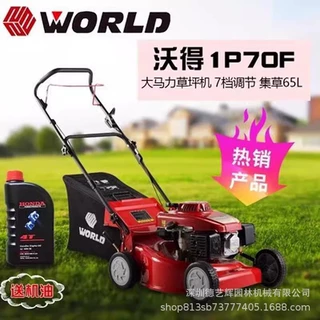 沃得WORLD 18寸草坪机四冲程手推式汽油割草机大功率除草机修剪机