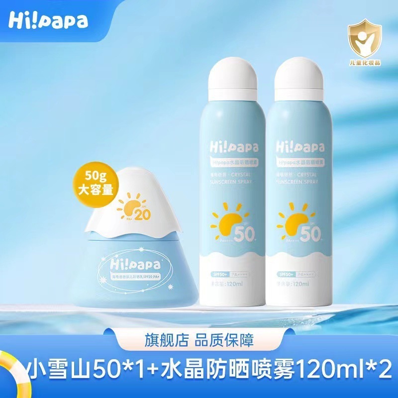 海龟爸爸儿童防晒霜防晒乳液物理防晒海龟爸爸氨基酸洁面泡泡|undefined