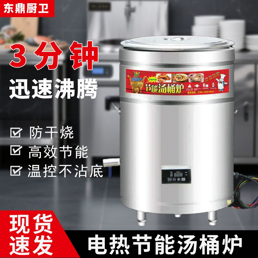 Коммерческая лапша плита суп бочка плита многофункциональная нержавеющая сталь бочка для лапши кипячение воды электрическое отопление суп бочка плита микрокомпьютер оптом