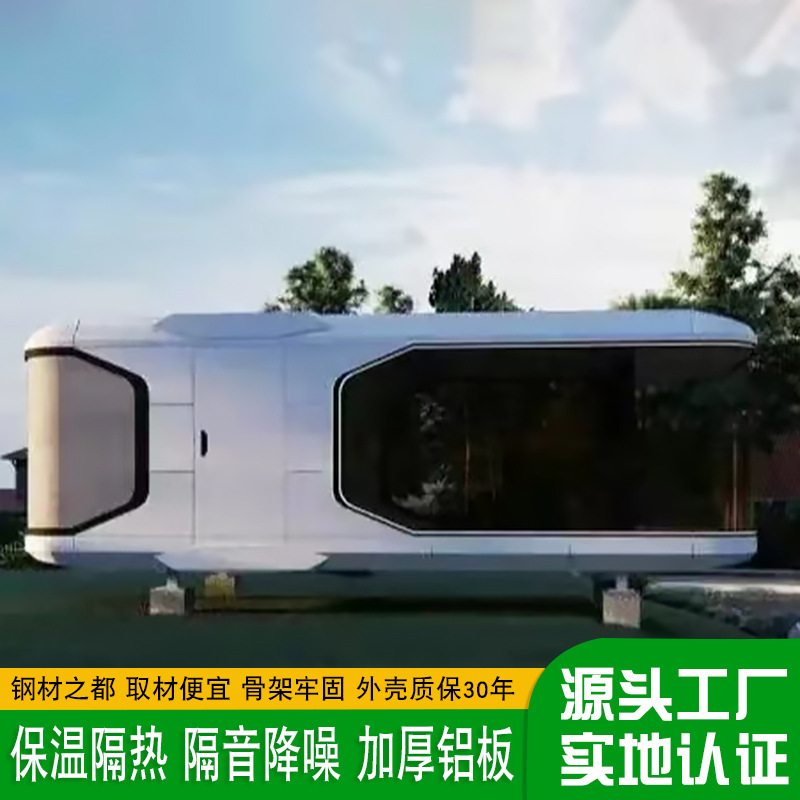 Aislamiento térmico y contenedor de vida resistente al viento Sala móvil estructura de acero sala de reconstrucción Apple cabina móvil paisaje Sala integrada