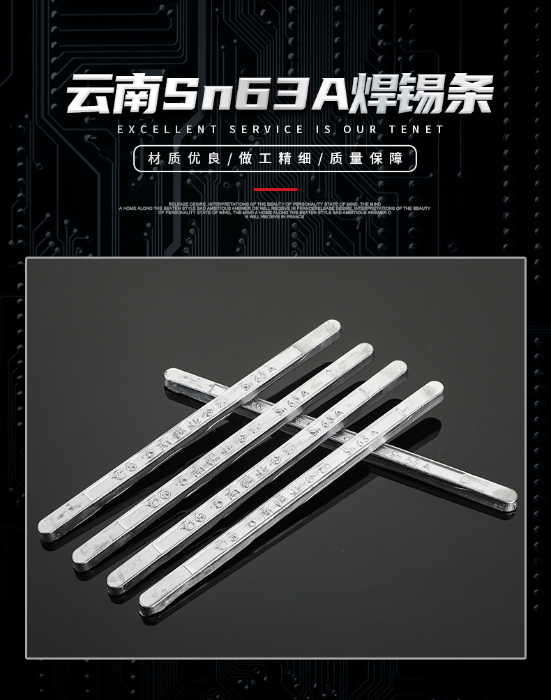 4-云南锡业sn63a