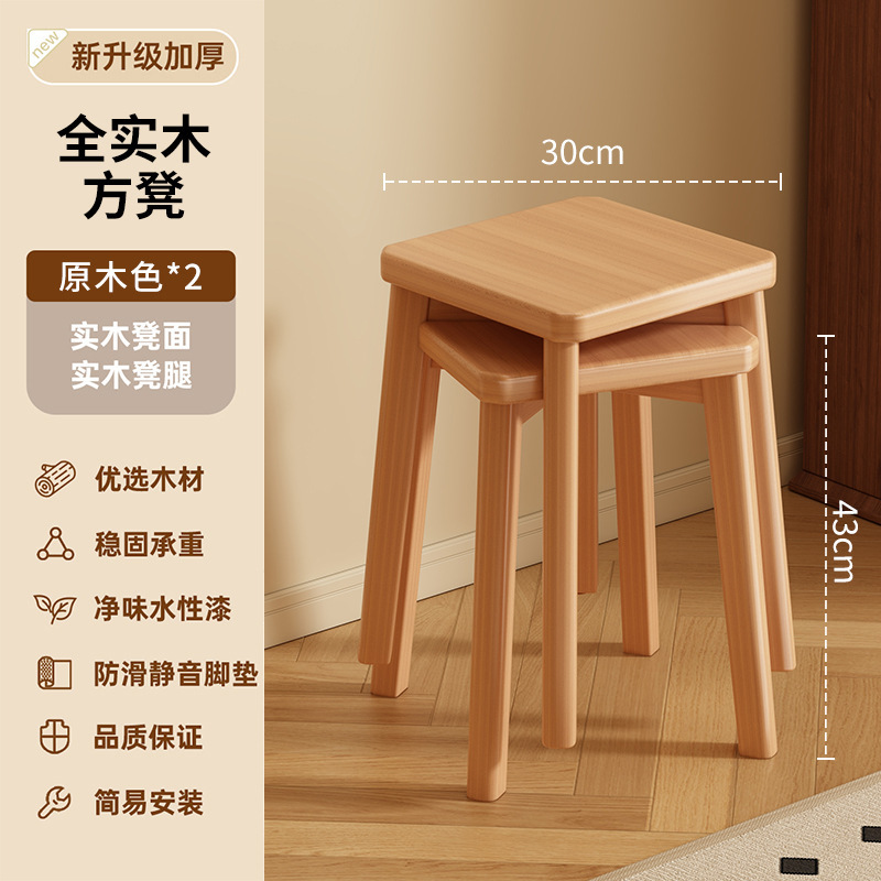 实木凳子家用可叠放不占地方板凳木头凳客人餐椅2025新款全实木|undefined