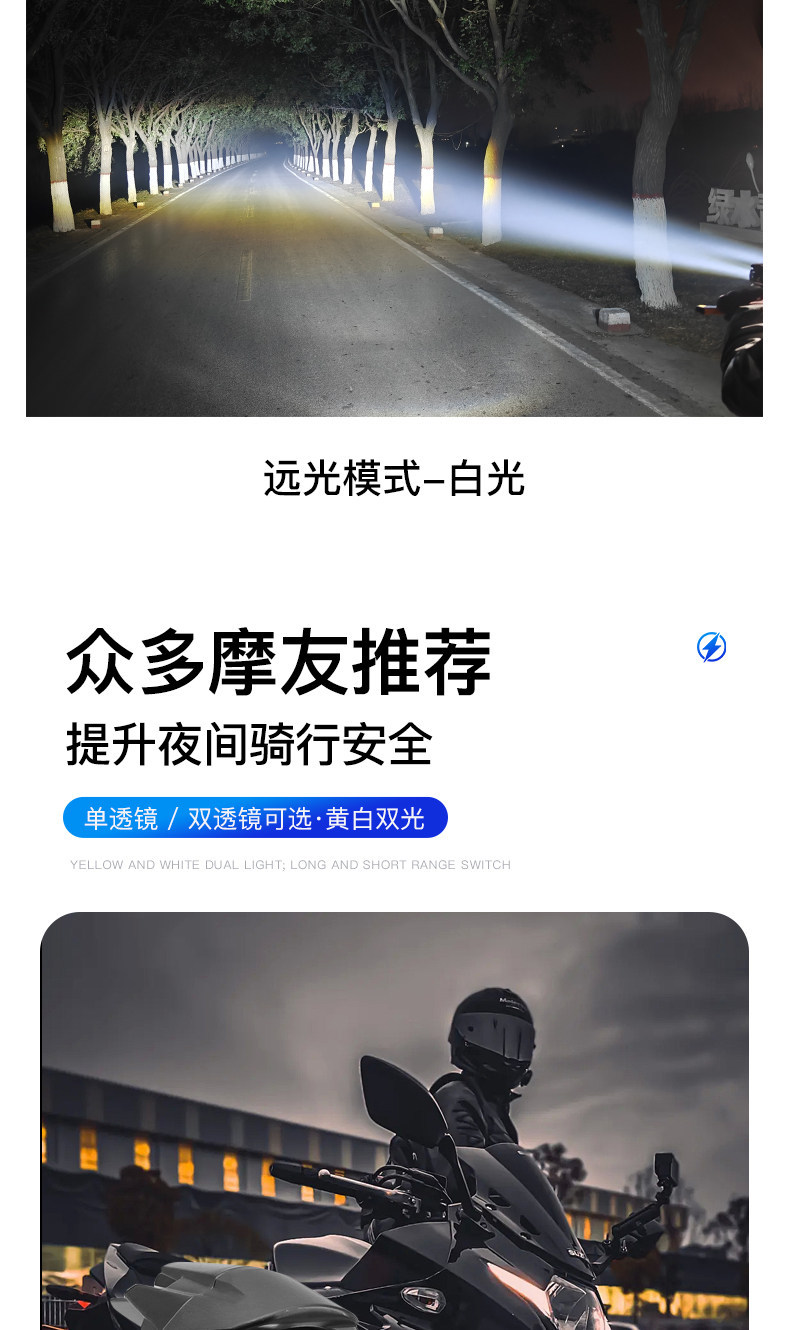 Motorcycle waterbird spotlight LED yellow-white light for road illumination, electric vehicle front driving light, motorcycle spotlight, high-intensity model