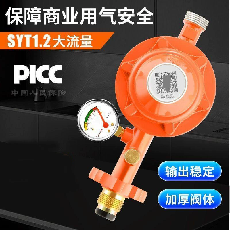 Новый национальный стандарт 1,2 бытовой редукционный клапан давления сжиженного газа низкого давления коммерческий газовый баллон с большим расходом 0,6 газовый счетчик