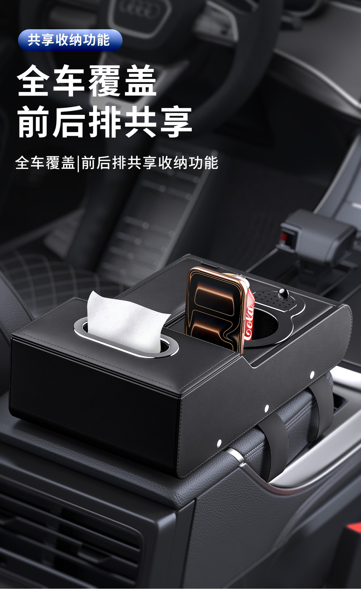Car Armrest Box Heightening Pad Storage Box Tissue Box Cup Holder
