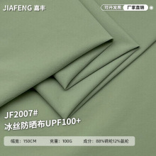 ���z���揗�����²��� ���\�]�����⾀UPF100+�r��������������