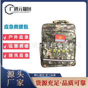 Fire protection double shoulder rescue emergency package individual engineering rescue package forest fire prevention disaster prevention rescue package civil prevention flood control package