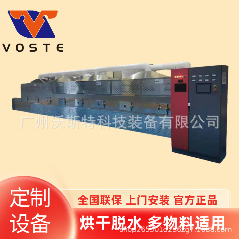 车载盒饭加热设备输送带微波盒饭加热设备餐厅快餐微波速热设备