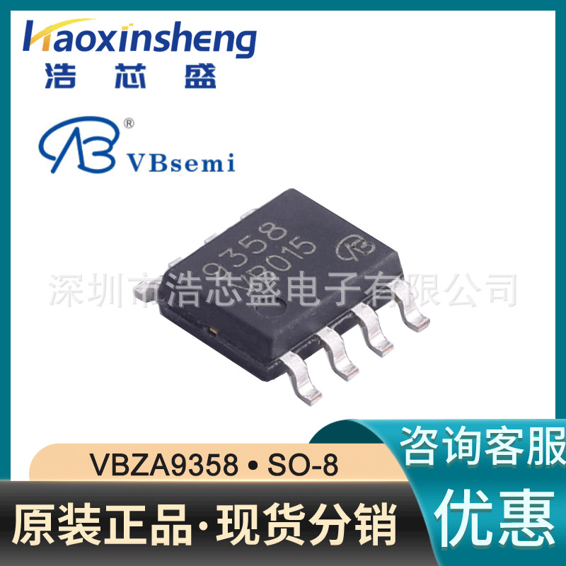 VBZA9358/SO-8原装VBSEMI/微碧2个P沟道 30V 8A场效应管MOS芯片